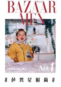 每日大赛 明星排行榜,风云变幻，谁主沉浮？