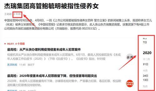 吃瓜网官网免费观看 社会热点话题事件,社会热点话题事件深度解析